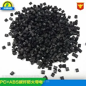 防静电PC/ABS,6-9次方防静电PC/ABS