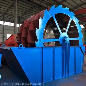 柏立松轮斗洗砂机 型号GX-2600三排