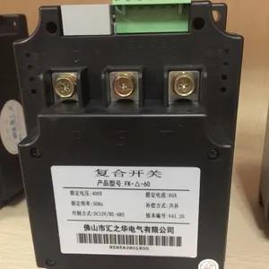 FK-△-60复合开关,三相补偿