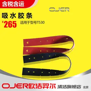 ŷ�����OJER-T530ϴ�ػ����� ��ˮ���� ϴ�ػ����