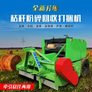 粉碎回收打捆机圆捆 站秆秸秆粉碎打捆机 秸秆粉碎打捆一体机