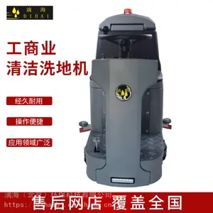 驾驶式洗地机滴海环保 X9电动洗地车 厂家生产