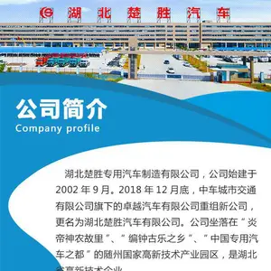 湖北胜达汽车有限公司