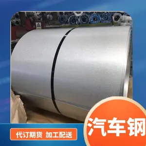 供应B2000HS 冷轧板B2000HS 规格全 可加工