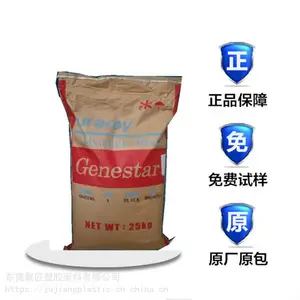 聚酰胺尼龙 PA9T 日本可乐丽 GN2330 阻燃级 增强级 耐高温 连接器用 GN2330