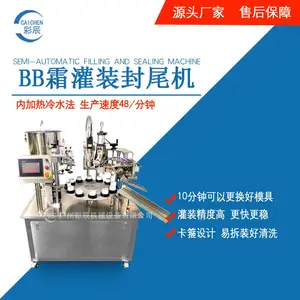 彩辰GZJR-F02BB霜灌装封尾机用凸轮 半固体灌装封尾机