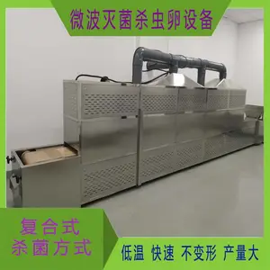 ΢������ɱ������� �˱���ɱ���豸 ɱ���¶ȿɵ����ƻ�ԭ��Ʒ��