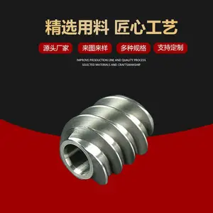 研磨涡轮 精密非标蜗轮蜗杆小蜗杆厂家传动配件 传动类零件圆柱蜗杆加工工艺