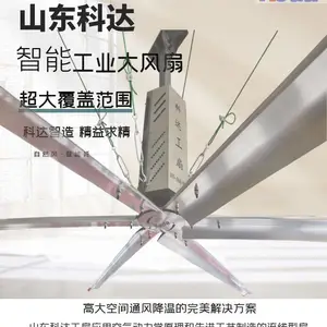 高大厂房用大风扇 排湿除潮 超大风量大吊扇 各种尺寸可定制 厂家直销 价格实惠 送货安装