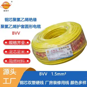 金环宇电线 bvv布电线 家装用线 bvv 1.5平方 深圳金环宇