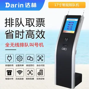 排队机 达林塔驰 排队叫号系统 稳定