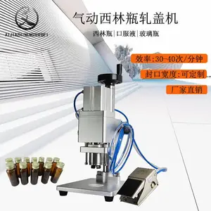 气动西林瓶轧盖机 铝塑盖口服液抓盖机 西林瓶制药压盖机