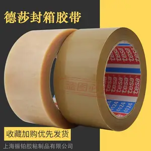 德莎tesa4124pvc薄膜附着力测试纸箱封装重量级工业透明缠绕胶带