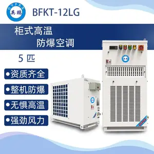 英鹏高温防爆空调5匹-BFKT-12GW