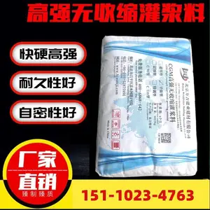 天津宝坻设备基础安装灌浆料_风力发电组安装 灌浆料厂家