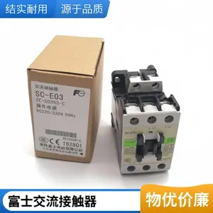 原装富士交流接触器SC-0 SC-03 SC-05 SC-4-1 SC-5-1 110V220