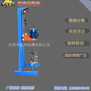 惠州7.5KW高速分散机 油漆涂料分散机