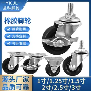 轻型黑色橡胶脚轮 螺丝杆刹车轮推车货架万向轮子静音软橡胶脚轮