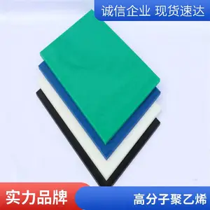 ���ͻ����ϵ���pe�� ���ܶȳ崲����� HDPE��  ĥ��