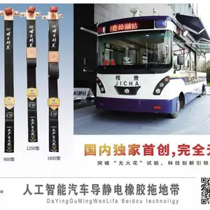 汽车导静电橡胶拖地带,橡胶拖地带,无火花拖地带