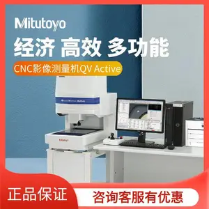三丰影像测量仪 二次元影像测量机仪 2.5次元光学影像测试设备