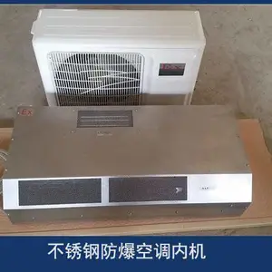 适用于石油 化工 行业 海尔节能型冷暖分体防爆空调