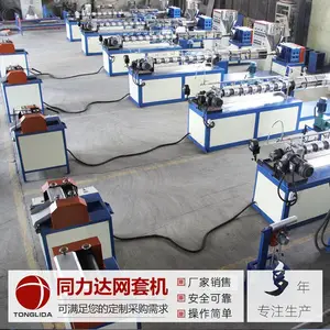 发泡网套机生产厂家-发泡网套机-龙口同力达质量可靠(查看)