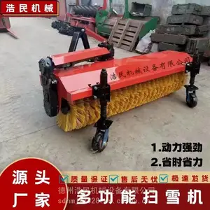 浩民机械四轮后置扫雪机便捷式 后输出带动除雪机 路面清雪机 铲雪机