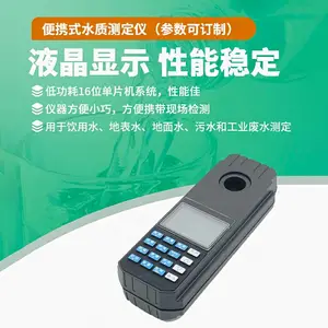 ��Яʽˮ�лӷ��Ӳⶨ��SHVP-301������׺�����