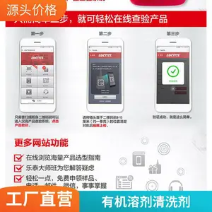 ��̩LoctiteSF7655������·���·����������PCB��ϴ��