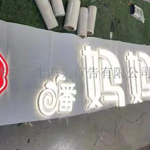 长宁区炫彩发光字报价 服务至上 虎跃广告公司供应