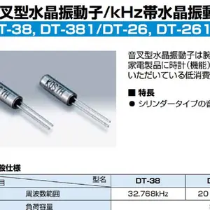 1TC080DFNS001 DT-38 KDS晶振 两脚插件晶振 空调控制器