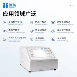 ӫ��***PCR����� ���� ӫ�ⶨ��pcr�� ���� HM-P16