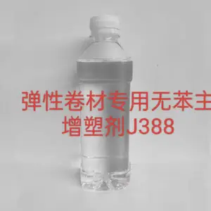 供应环保无苯主增塑剂J388