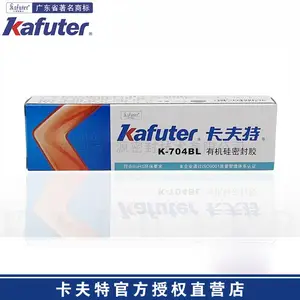 卡夫特K-704BL密封胶 黑色流淌 有流动性硅胶 45g/支