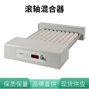 数控滚轴混合器混匀仪LTR2D固液混合固体混合液体混合厂家直销