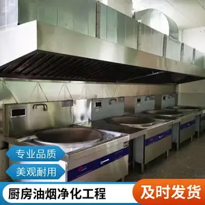 东莞茶山厨房油烟净化设备 镀锌铁皮风管 排烟管道改造
