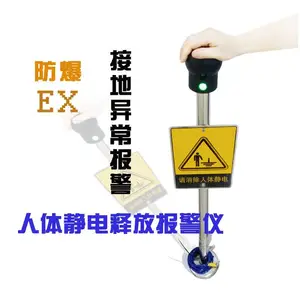 人体静电消除器JJ-PSA触摸式声光语音报警人体静电释放器