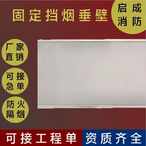 湖北黄石防火卷帘门启成牌电动挡烟垂壁