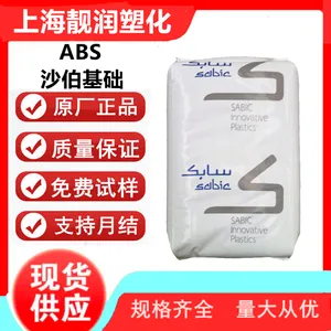 Sabic ABS沙伯基础MG34LG低光泽注塑级纤维汽车部件