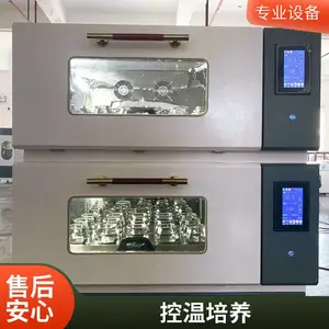落地式恒温振荡器 摇床培养箱 学校可用 经久耐用 品种繁多纳美瑞