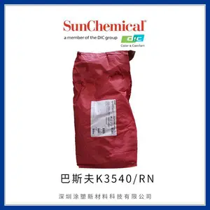 ��˹��BASF K3540/RN ���Ϻ�166 �ɺ�ɫ ��͸�� ����ż���л�����