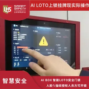 立宏安全智能安全数字化管理平台智能安全