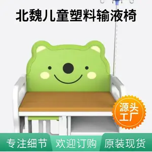 智能儿童输液椅 可调节输液椅 诊所点滴椅