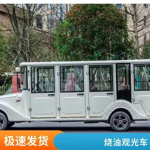 酒店摆渡 安全燃油观光车 景区燃油观光车厂家汽油动力游览车