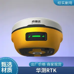 中海达北斗海达系列TS5高精度rtk/gps测量仪工程测量测绘仪器