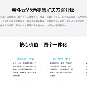 门店适合用什么软件管理库存 武汉金蝶软件销售服务 精斗云云进销存