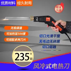 ECK-200W 可调温便携式电热裁切刀化纤布料切割工具带多种刀片配件