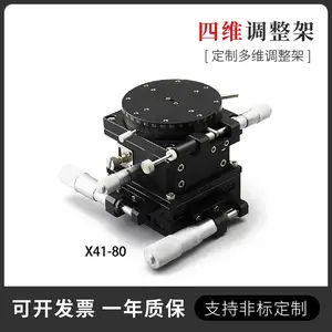 复坦希四维调整架X41 X42 X43 X45 X38 型号齐全 按需定制