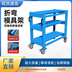 折弯机模具架重型可移动模具柜折弯机刀具架钣金模具架多层刀模架